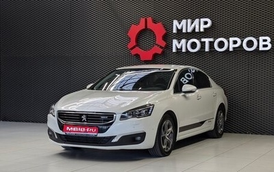 Peugeot 508 II, 2017 год, 1 550 000 рублей, 1 фотография