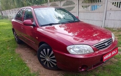 KIA Spectra II (LD), 2004 год, 315 000 рублей, 1 фотография