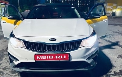 KIA Optima IV, 2019 год, 1 028 000 рублей, 1 фотография