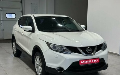 Nissan Qashqai, 2014 год, 1 549 900 рублей, 1 фотография