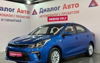 KIA Rio IV, 2019 год, 1 577 000 рублей, 1 фотография