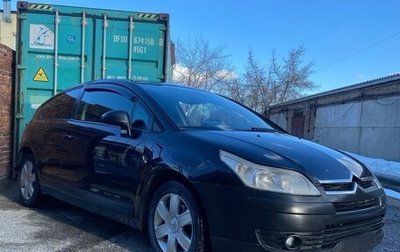 Citroen C4 II рестайлинг, 2006 год, 320 000 рублей, 1 фотография
