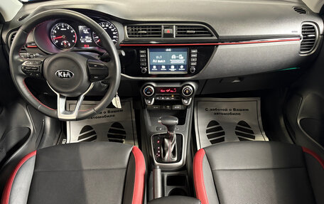 KIA Rio IV, 2019 год, 1 577 000 рублей, 8 фотография