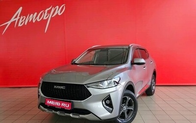 Haval F7 I, 2019 год, 1 545 000 рублей, 1 фотография
