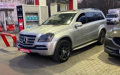 Mercedes-Benz GL-Класс, 2008 год, 1 100 000 рублей, 1 фотография