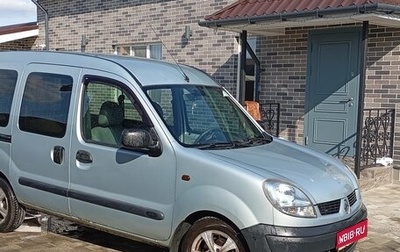 Renault Kangoo II рестайлинг, 2005 год, 345 000 рублей, 1 фотография