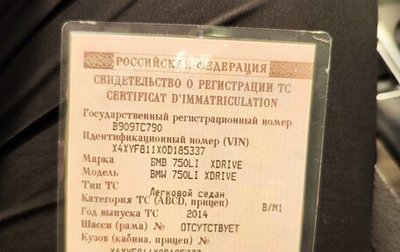 BMW 7 серия, 2014 год, 1 620 000 рублей, 1 фотография