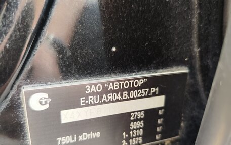 BMW 7 серия, 2014 год, 1 620 000 рублей, 17 фотография