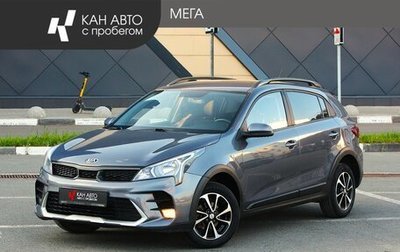 KIA Rio IV, 2021 год, 1 628 000 рублей, 1 фотография