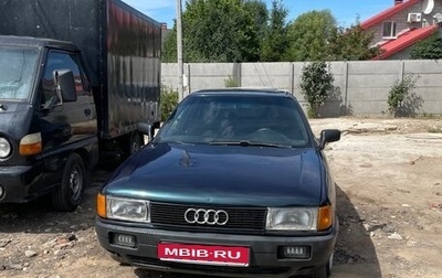 Audi 80, 1990 год, 220 000 рублей, 1 фотография
