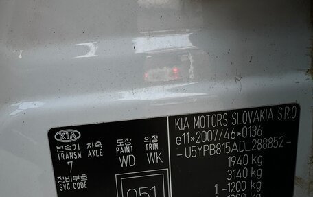 KIA Sportage III, 2013 год, 1 500 000 рублей, 15 фотография