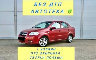Chevrolet Aveo III, 2008 год, 680 000 рублей, 1 фотография