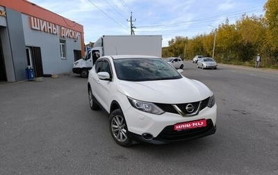 Nissan Qashqai, 2014 год, 1 700 000 рублей, 1 фотография