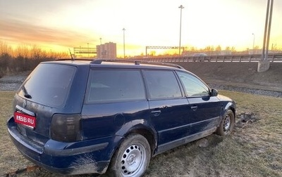 Volkswagen Passat B5+ рестайлинг, 1999 год, 178 000 рублей, 1 фотография