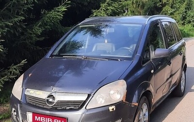 Opel Zafira B, 2008 год, 450 000 рублей, 1 фотография