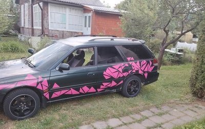 Subaru Legacy VII, 1997 год, 230 000 рублей, 1 фотография