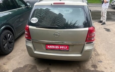 Opel Zafira B, 2008 год, 560 000 рублей, 1 фотография