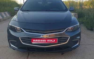 Chevrolet Malibu IX, 2018 год, 1 055 000 рублей, 1 фотография