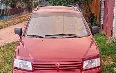 Mitsubishi Space Wagon III, 1999 год, 240 000 рублей, 1 фотография