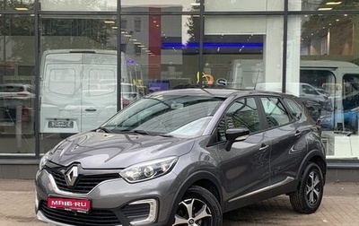 Renault Kaptur I рестайлинг, 2018 год, 1 680 000 рублей, 1 фотография