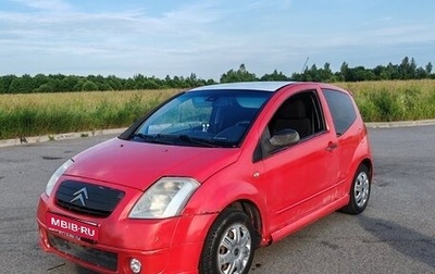 Citroen C2, 2005 год, 160 000 рублей, 1 фотография