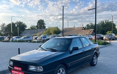 Audi 80, 1991 год, 245 000 рублей, 1 фотография