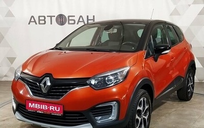 Renault Kaptur I рестайлинг, 2017 год, 1 069 000 рублей, 1 фотография
