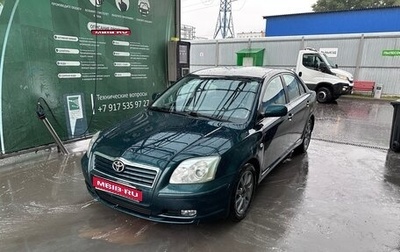 Toyota Avensis III рестайлинг, 2004 год, 599 999 рублей, 1 фотография