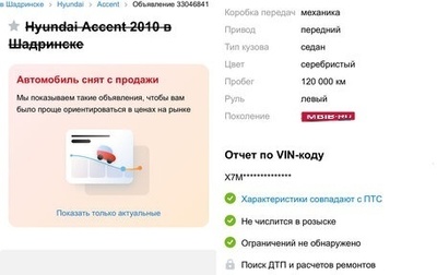 Hyundai Accent II, 2010 год, 600 000 рублей, 1 фотография