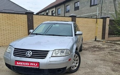Volkswagen Passat B5+ рестайлинг, 2002 год, 460 000 рублей, 1 фотография