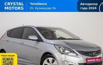 Hyundai Solaris II рестайлинг, 2015 год, 799 000 рублей, 1 фотография
