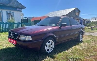Audi 80, 1993 год, 221 000 рублей, 1 фотография