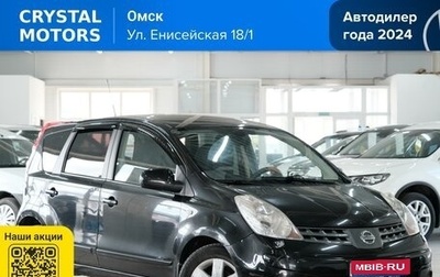 Nissan Note II рестайлинг, 2007 год, 649 000 рублей, 1 фотография
