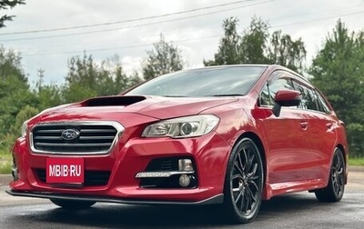 Subaru Levorg I, 2014 год, 1 930 000 рублей, 1 фотография