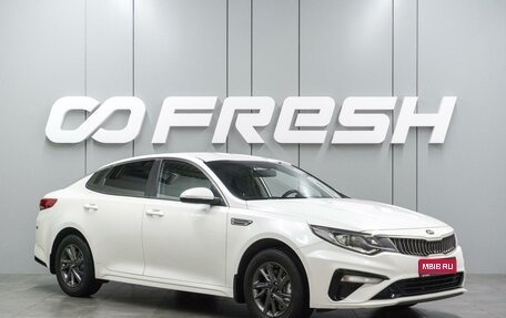 KIA Optima IV, 2018 год, 1 799 000 рублей, 1 фотография