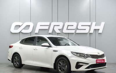 KIA Optima IV, 2018 год, 1 799 000 рублей, 1 фотография