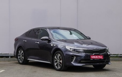 KIA Optima IV, 2016 год, 1 680 000 рублей, 1 фотография