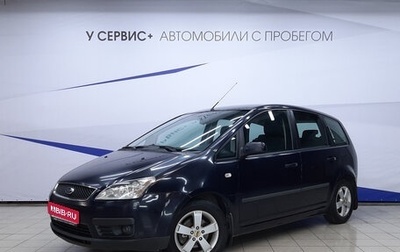 Ford C-MAX I рестайлинг, 2006 год, 440 000 рублей, 1 фотография