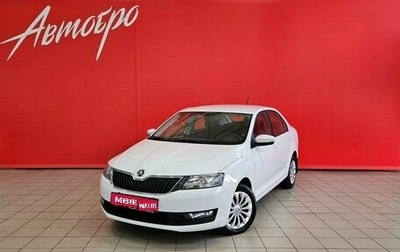 Skoda Rapid I, 2018 год, 1 045 000 рублей, 1 фотография