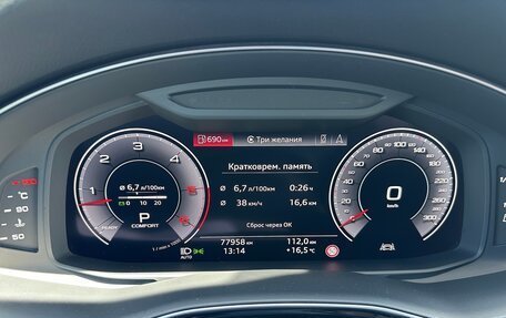 Audi Q8 I, 2019 год, 6 650 000 рублей, 16 фотография