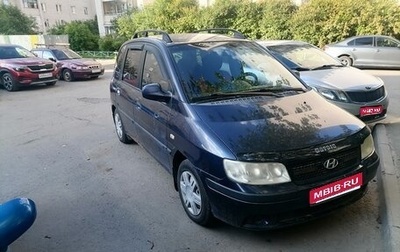 Hyundai Matrix I рестайлинг, 2005 год, 220 000 рублей, 1 фотография