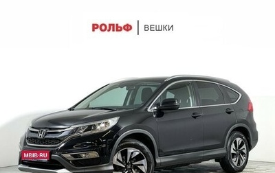 Honda CR-V IV, 2015 год, 2 197 000 рублей, 1 фотография
