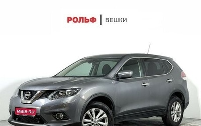 Nissan X-Trail, 2015 год, 1 597 000 рублей, 1 фотография