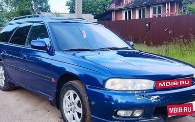 Subaru Legacy VII, 1997 год, 350 000 рублей, 1 фотография