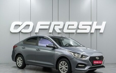 Hyundai Solaris II рестайлинг, 2019 год, 1 349 000 рублей, 1 фотография