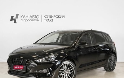 Hyundai i30 III, 2023 год, 2 300 000 рублей, 1 фотография