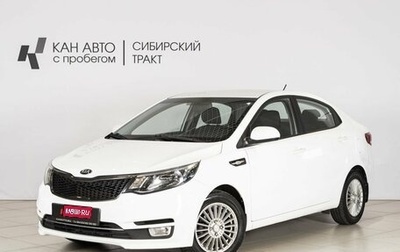 KIA Rio III рестайлинг, 2017 год, 1 261 800 рублей, 1 фотография