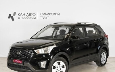 Hyundai Creta I рестайлинг, 2020 год, 1 857 900 рублей, 1 фотография
