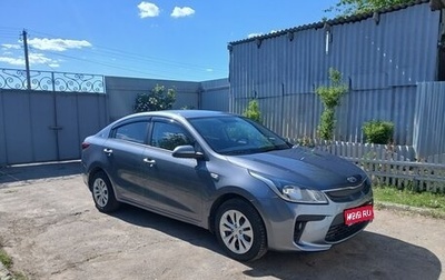 KIA Rio IV, 2018 год, 1 260 000 рублей, 1 фотография