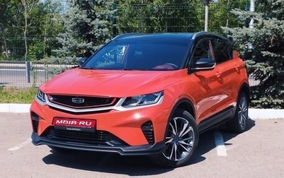 Geely Coolray I, 2023 год, 1 800 000 рублей, 1 фотография